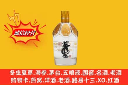 鹤岗求购回收老董酒